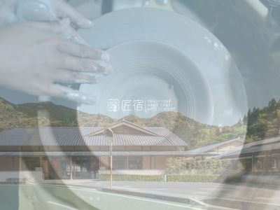 駿府匠宿鞠子楽市(日本、〒421-0103静岡県静岡市駿河区丸子3240−1)