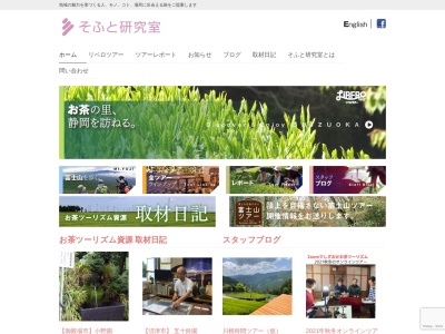 (株)そふと研究室(日本、〒420-0868 静岡県静岡市葵区宮ケ崎町3)