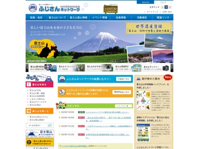 ランキング第18位はクチコミ数「0件」、評価「0.00」で「富士山ネットワーク」