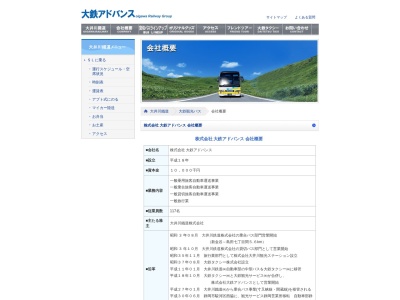 ランキング第15位はクチコミ数「0件」、評価「0.00」で「大鉄観光サービス静岡営業所」