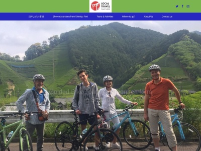 Local Travel Partners(日本、〒422-8072 静岡県静岡市駿河区駿河区小黒2丁目1 小黒2丁目1-10-3F)