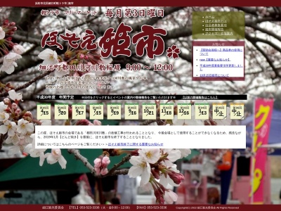 ランキング第6位はクチコミ数「3件」、評価「3.53」で「細江町観光委員会」