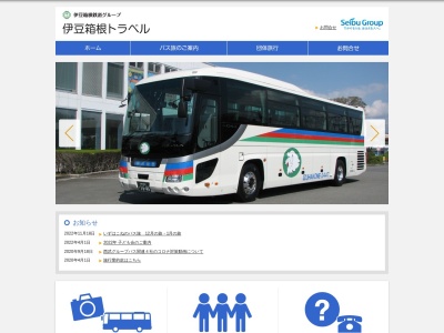 伊豆箱根トラベル沼津営業所(日本、〒410-0801 静岡県沼津市大手町1丁目1−1)