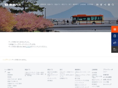 (株)伊豆東海バス 熱海駅前案内所(日本、〒413-0011静岡県熱海市田原本町9−1)