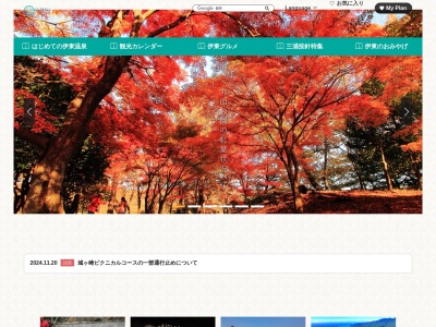 伊東観光協会案内所(静岡県伊東市湯川3-12-1)