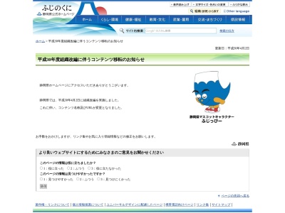 ランキング第5位はクチコミ数「0件」、評価「0.00」で「大井川蓬莱橋渡橋 受付」