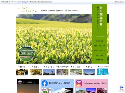 掛川観光協会ビジターセンター(静岡県掛川市南1-1-1)