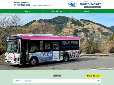 ジーネットコーポレーション(日本、〒436-0034静岡県掛川市梅橋351−1)