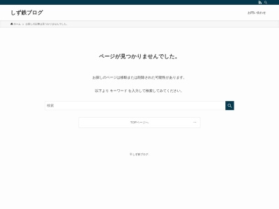 静鉄観光サービス（株） 中部支店(日本、〒426-0067 静岡県藤枝市前島１丁目２−１ オーレ藤枝 3F)