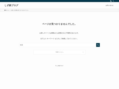 ランキング第2位はクチコミ数「0件」、評価「0.00」で「静鉄観光サービス（株） 中部支店」