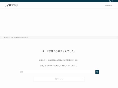 ランキング第3位はクチコミ数「1件」、評価「2.82」で「静鉄観光サービス（株） 袋井営業所」