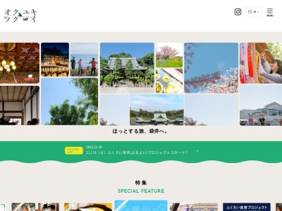袋井市観光協会(日本、〒437-0023静岡県袋井市高尾1211－1（JR袋井駅北口正面）)
