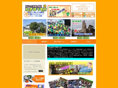 貸別荘ねぎぼうず村(日本、〒410-2411 静岡県伊豆市熊坂 1201−29)