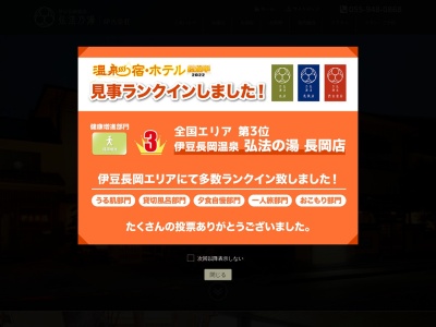 ランキング第7位はクチコミ数「0件」、評価「0.00」で「伊古奈荘」