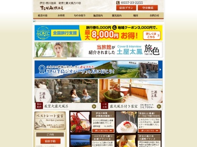 たかみホテル(日本、〒413-0302 静岡県賀茂郡東伊豆町奈良本 静岡県賀茂郡 東伊豆町奈良本1271)
