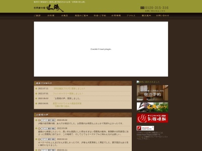 古民家の宿 山海(日本、〒415-0152 静岡県賀茂郡南伊豆町湊弓ヶ浜1709)