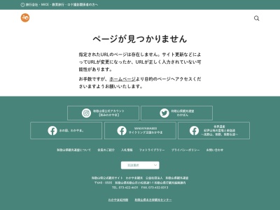 ランキング第12位はクチコミ数「0件」、評価「0.00」で「和歌山県名古屋観光センター」