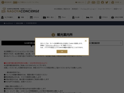 ランキング第12位はクチコミ数「65件」、評価「3.88」で「オアシス２１ｉセンター（観光案内所）」