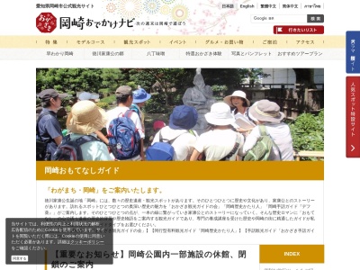 おかざき観光ガイド案内所(日本、〒444-0052愛知県岡崎市康生町おかざき観光ガイド案内所)