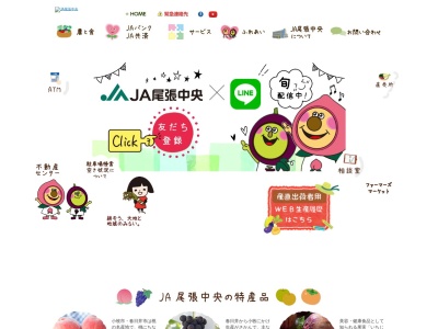 尾張中央農協春日井旅行センター(日本、〒486-0849 愛知県春日井市八田町1丁目16−3)