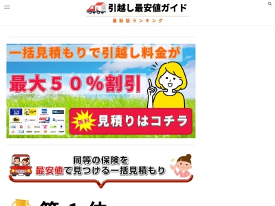 ランキング第28位はクチコミ数「11件」、評価「3.57」で「キーポート 安城市観光案内所」