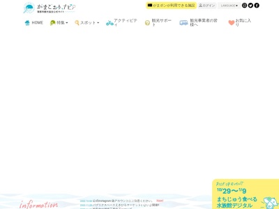 ランキング第5位はクチコミ数「0件」、評価「0.00」で「蒲郡市観光協会」