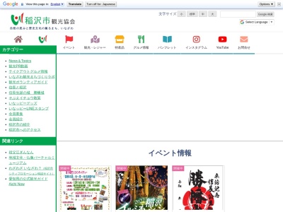 稲沢市観光協会(日本、〒492-8268愛知県稲沢市朝府町１５−１２)