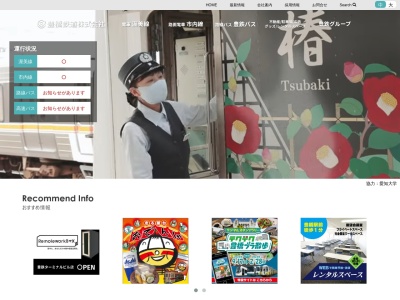 豊鉄観光サービス新城旅行センター(日本、〒441-1302 愛知県新城市富永高津 富永字高津150−1)
