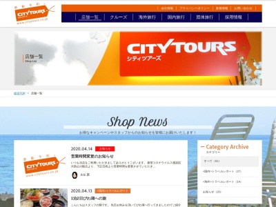 シティツアーズ弥富店(日本、〒498-0014 愛知県弥富市五明町蒲原1371−4)