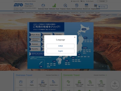 H.I.S(日本、〒480-1100 愛知県長久手市菅池 長久手中央土地区画整理事業地内5・10・11街区)