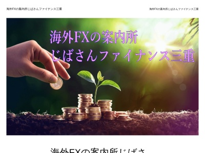 じばさん三重名品館(日本、〒510-0075三重県四日市市安島1丁目3−18)