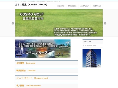 コスモトラベルフロント(日本、〒510-0075 三重県四日市市安島1丁目4−16)