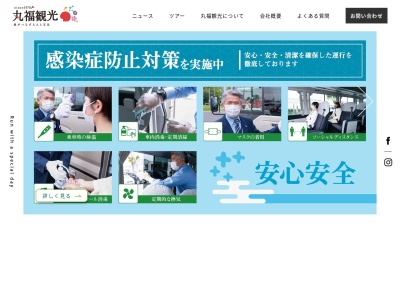 丸福観光(日本、〒512-0911 三重県四日市市生桑町311)