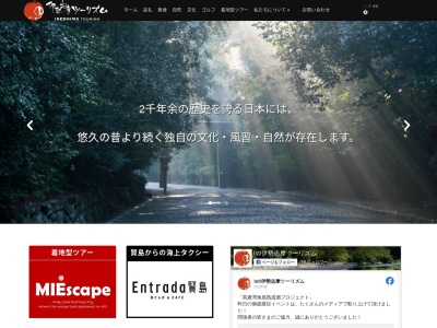 (株)伊勢志摩ツーリズム(日本、〒516-0024 三重県伊勢市宇治今在家町24)