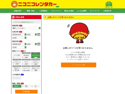 ニコニコレンタカー伊勢神宮藤里店店(日本、〒516-0043 三重県伊勢市藤里町712−1)