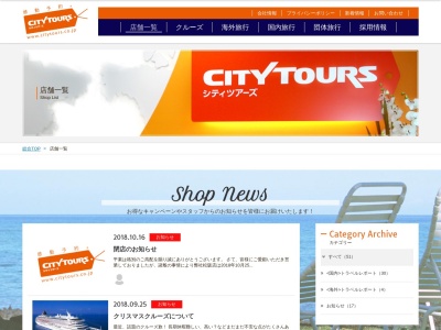 シティツアーズ松阪店(日本、〒515-0812 三重県松阪市船江町1392−3)