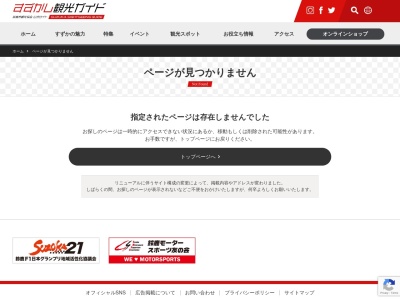 ランキング第3位はクチコミ数「1件」、評価「4.36」で「鈴鹿山渓観光協会」