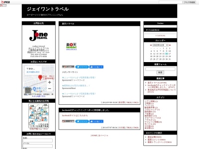 (株)ジェイワントラベル(日本、〒513-0027 三重県鈴鹿市岡田3丁目3−1)