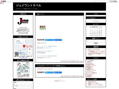 ランキング第10位はクチコミ数「0件」、評価「0.00」で「（株）ジェイワントラベル」