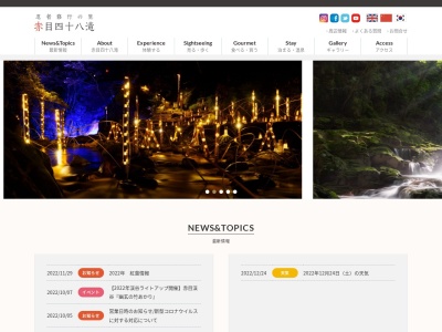 赤目ビジターセンター(〒518-0469,671−1赤目町長坂名張市三重県518-0469日本)