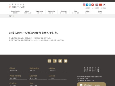 ランキング第2位はクチコミ数「381件」、評価「3.70」で「日本サンショウウオセンター」