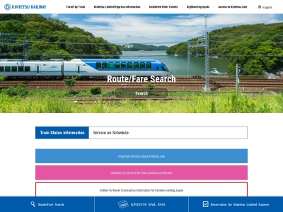 近畿日本鉄道(株) 名張駅営業所(日本、〒518-0713 三重県名張市平尾2961)