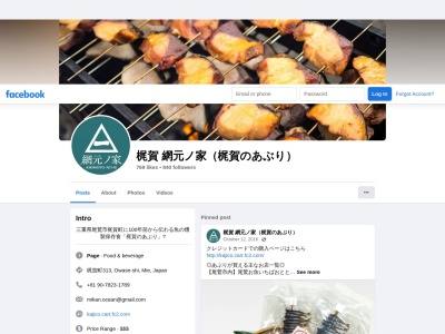 尾鷲市梶賀 網元ノ家(日本、〒519-3923三重県尾鷲市梶賀町313)