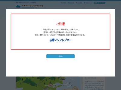 真珠島・水族館前観光船のりば(日本、〒517-0011三重県鳥羽市鳥羽1丁目7)