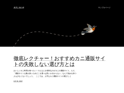 ランキング第6位はクチコミ数「0件」、評価「0.00」で「相差観光協会」