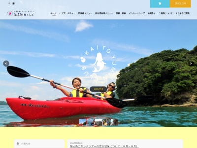 海島遊民くらぶ(三重県鳥羽市鳥羽1-4-53)
