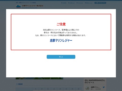 賢島エスパーニャクルーズ(日本、〒517-0502 三重県志摩市阿児町神明752−11)