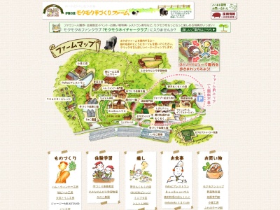 ファームゲートインフォメーション(日本、〒518-1301三重県伊賀市西湯舟)