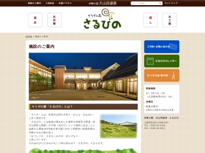 休憩所(日本、〒518-1412三重県伊賀市上阿波)