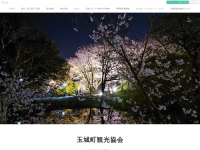 玉城町 観光まちづくり協会(日本、〒519-0433三重県度会郡玉城町勝田４０１５−４)